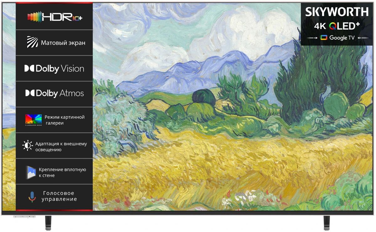 Телевизор SKYWORTH Frame 55LN70G RU